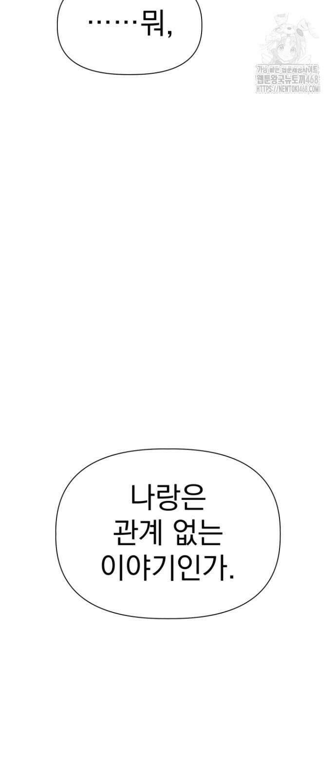 문과X이과 5화 16