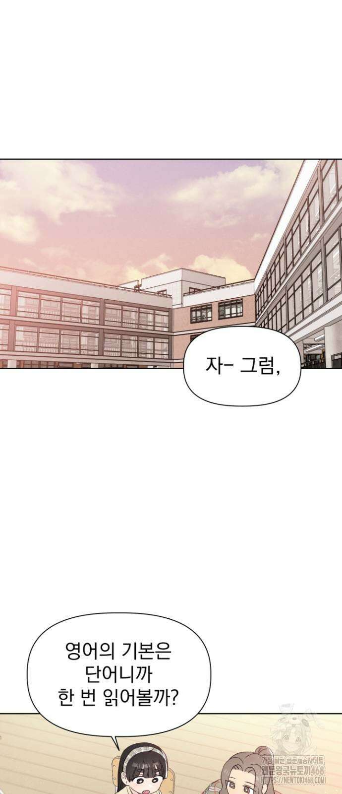 문과X이과 5화 18