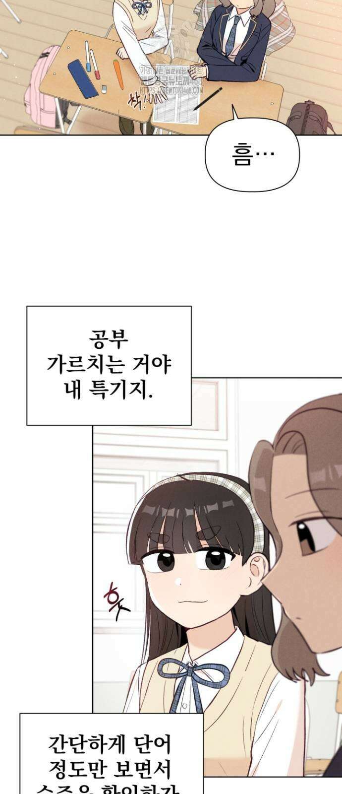 문과X이과 5화 19