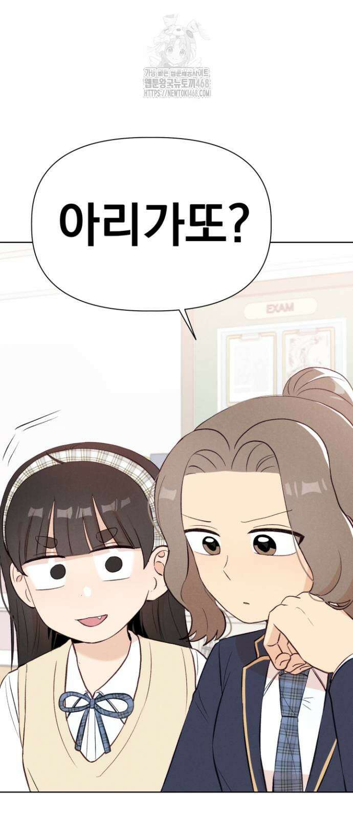문과X이과 5화 21