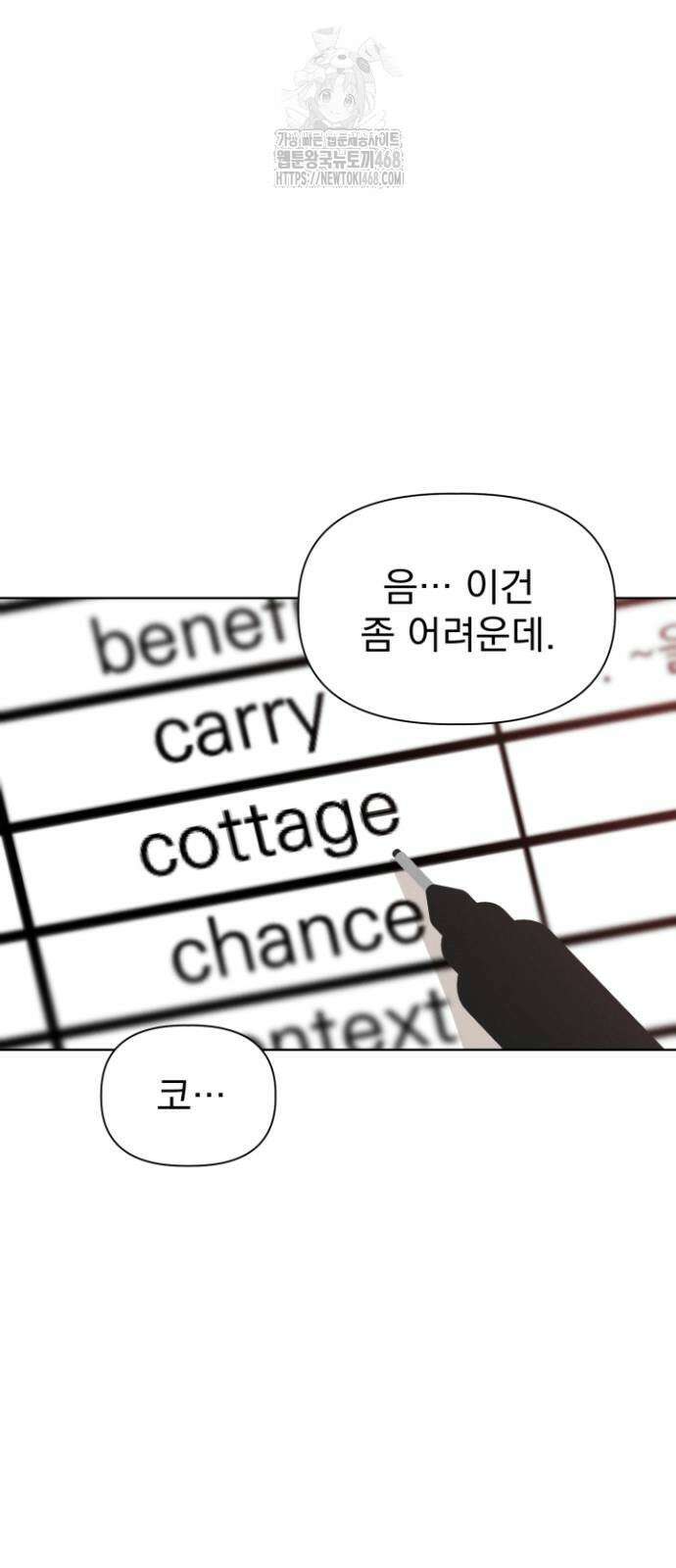 문과X이과 5화 22