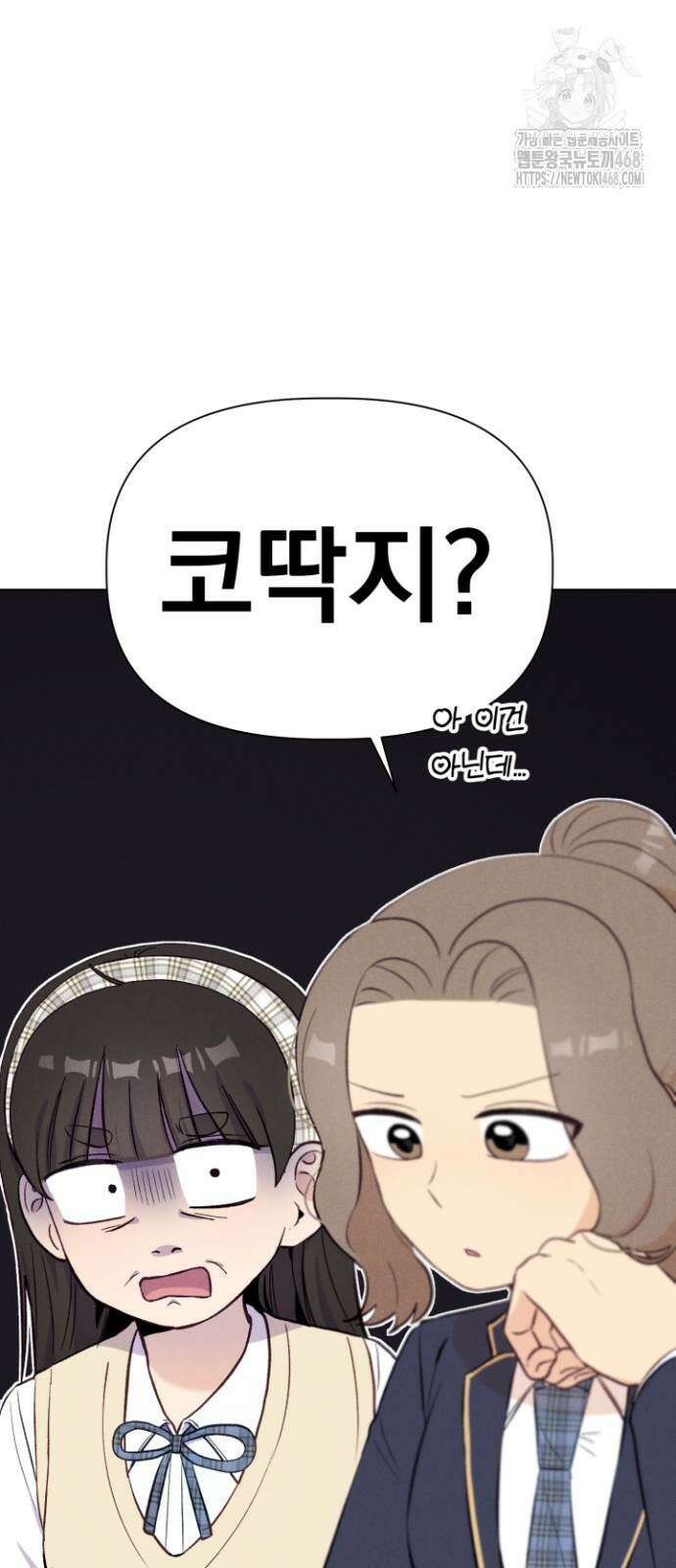 문과X이과 5화 23