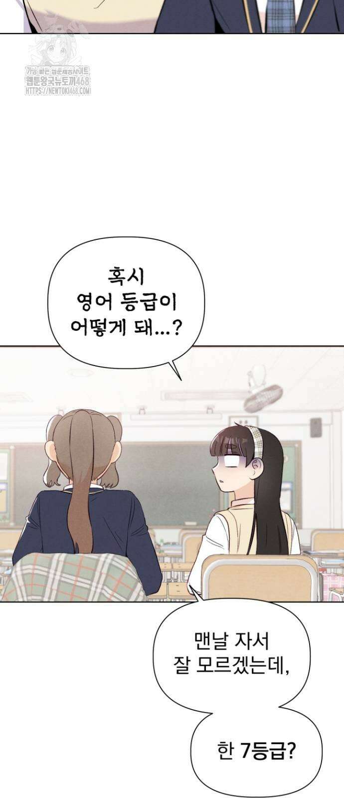 문과X이과 5화 24