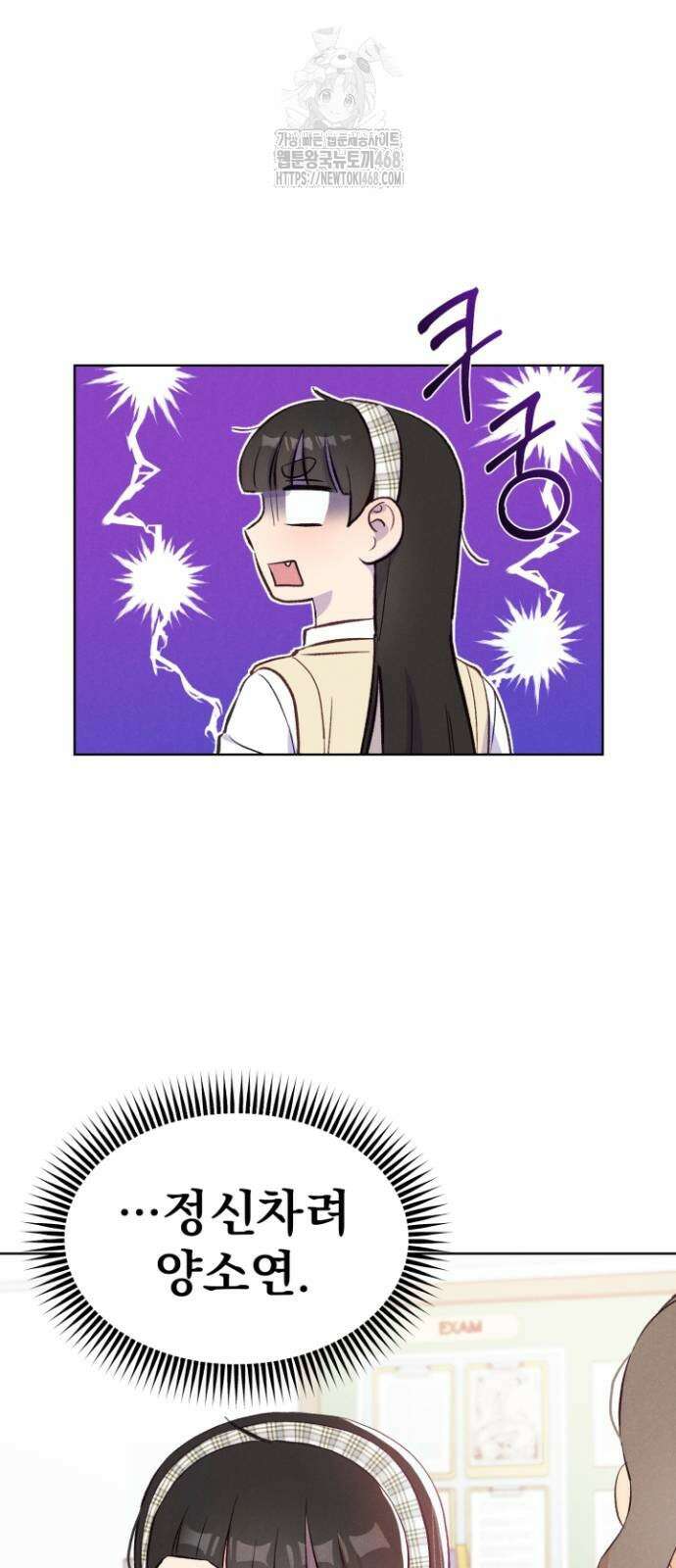 문과X이과 5화 25