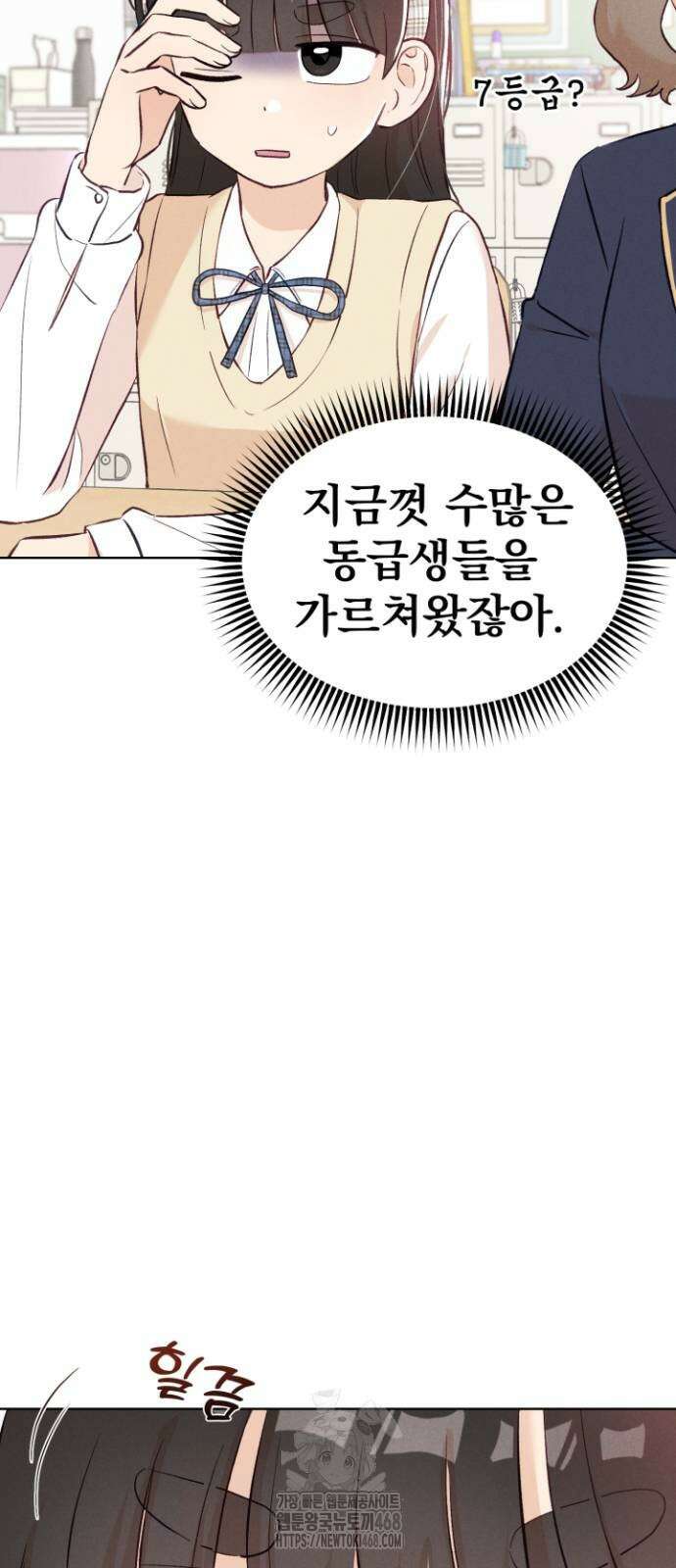 문과X이과 5화 26