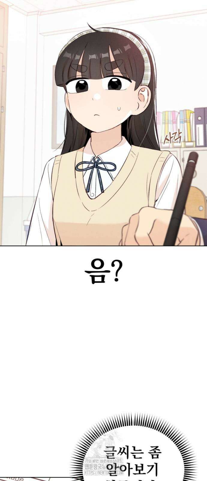 문과X이과 5화 29