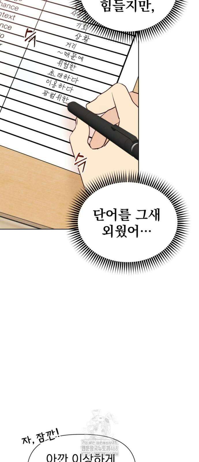 문과X이과 5화 30