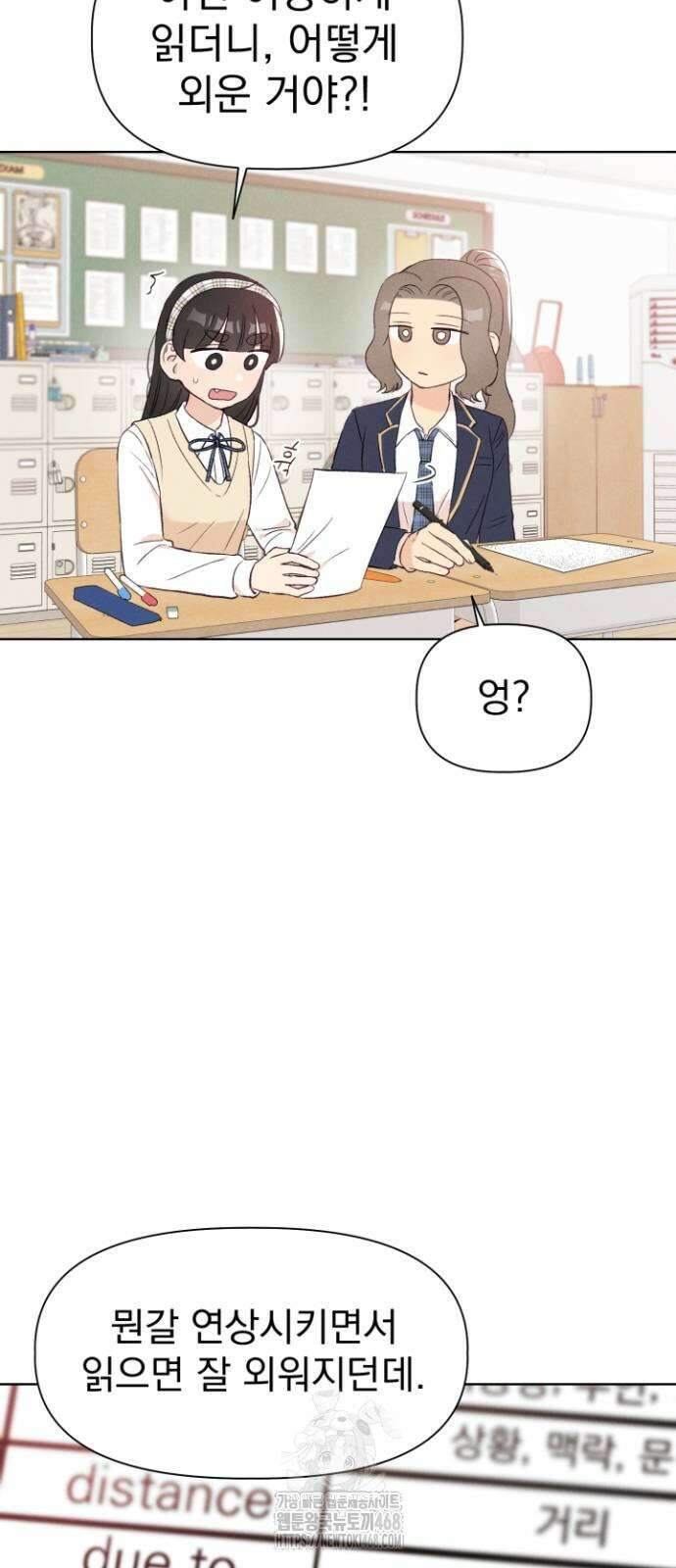 문과X이과 5화 31