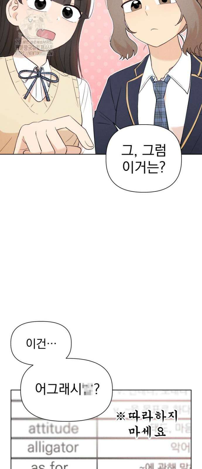 문과X이과 5화 33