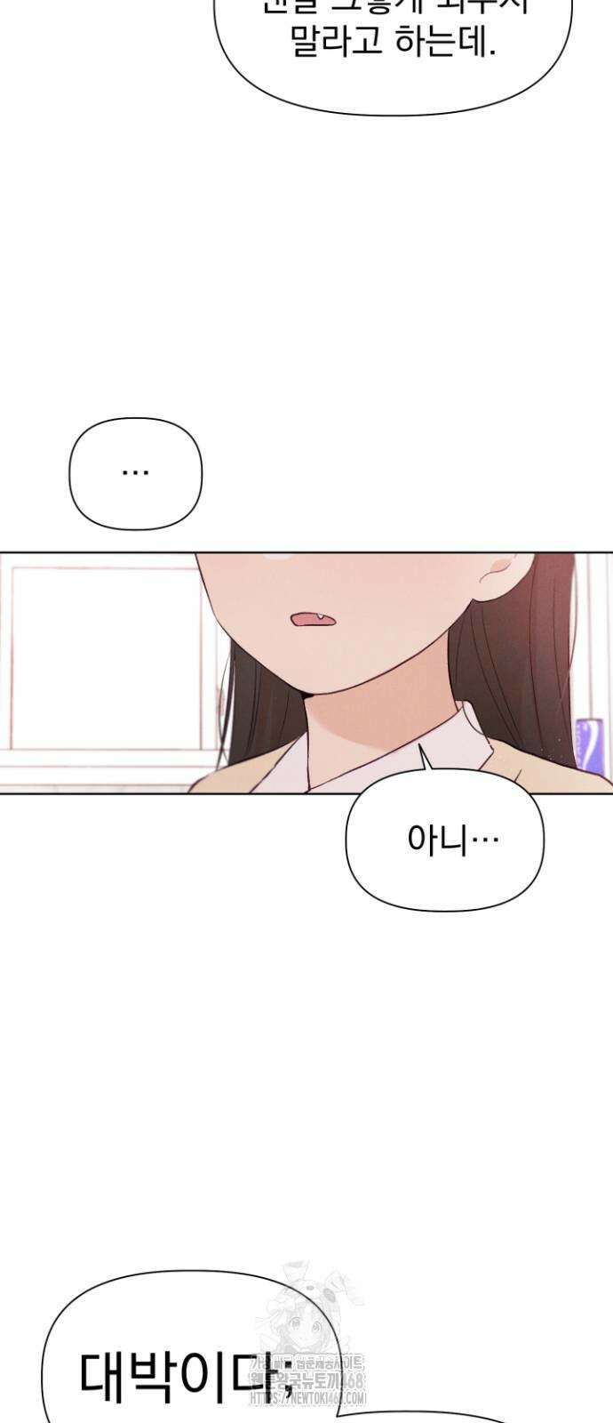 문과X이과 5화 35