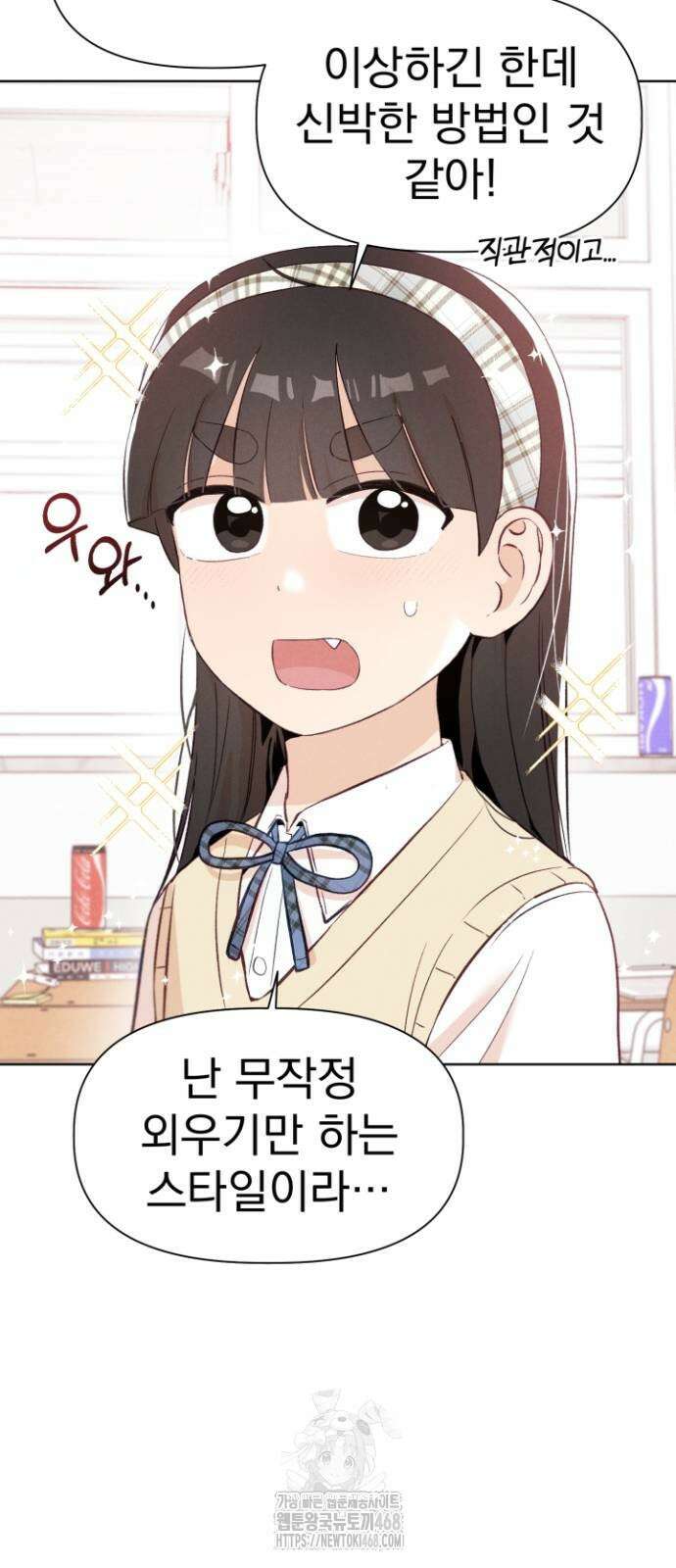 문과X이과 5화 36