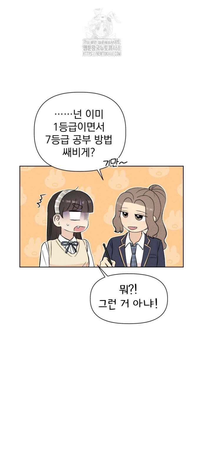 문과X이과 5화 38
