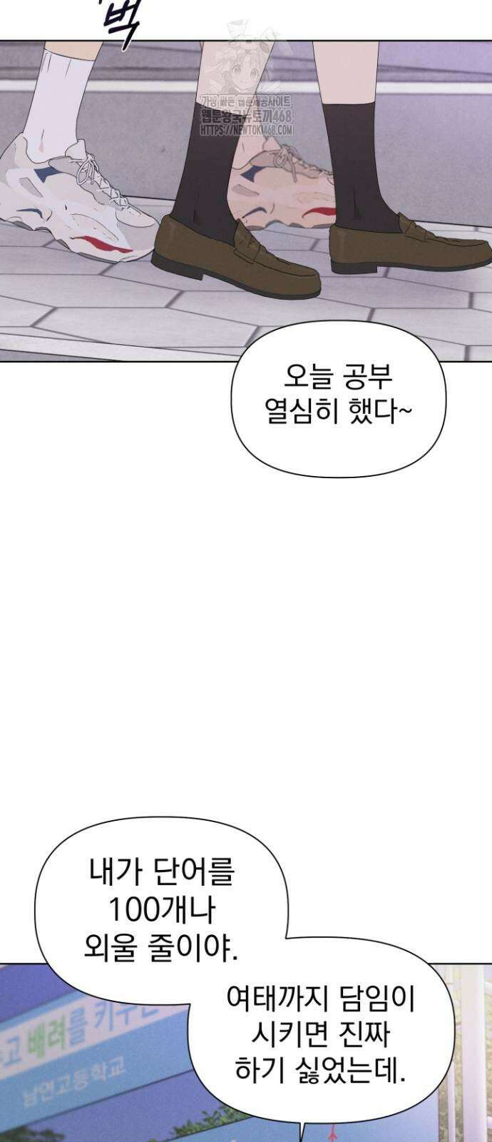 문과X이과 5화 40