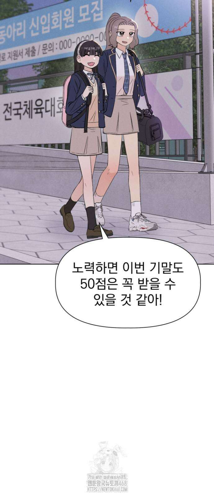 문과X이과 5화 41