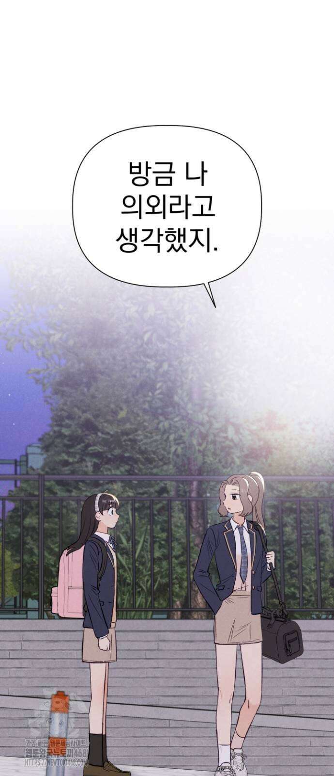 문과X이과 5화 45