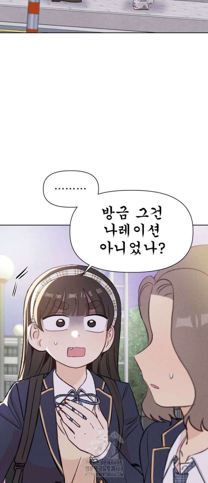 문과X이과 5화 46