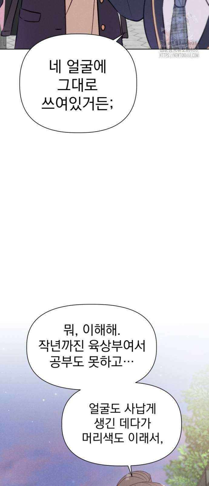 문과X이과 5화 47