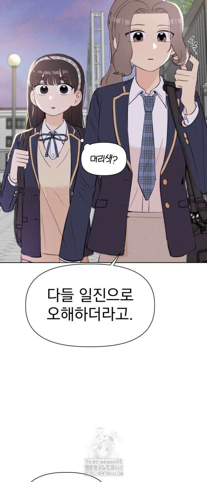 문과X이과 5화 48