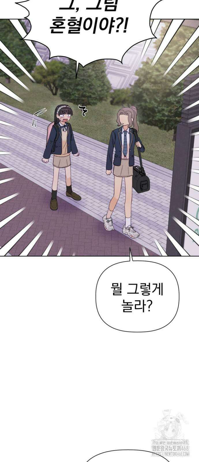 문과X이과 5화 51