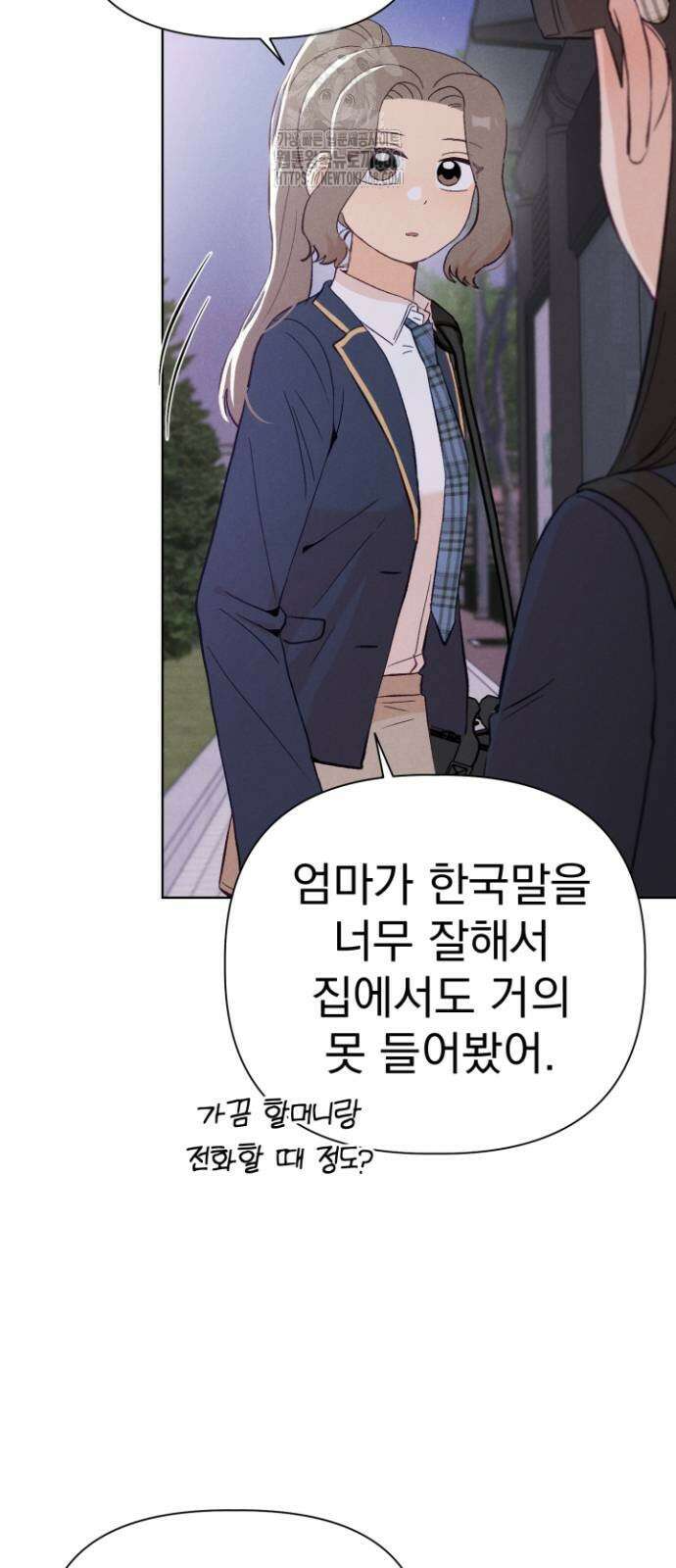 문과X이과 5화 53