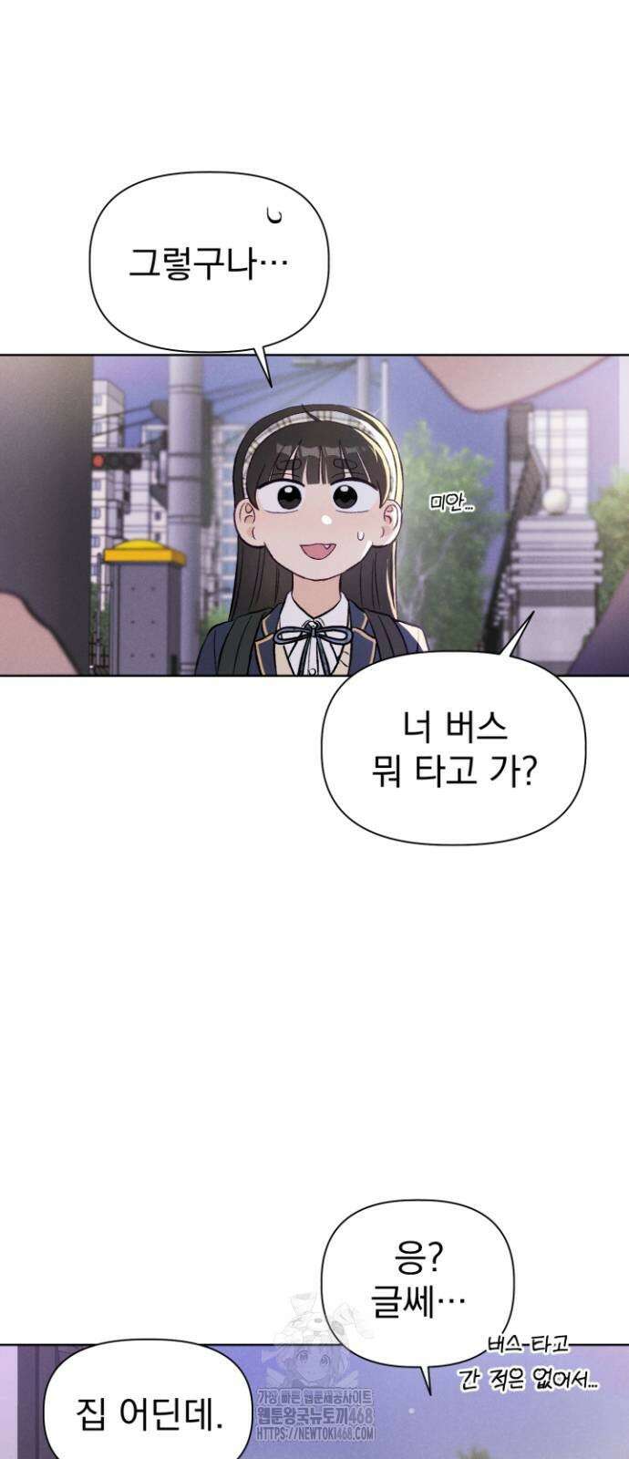문과X이과 5화 55
