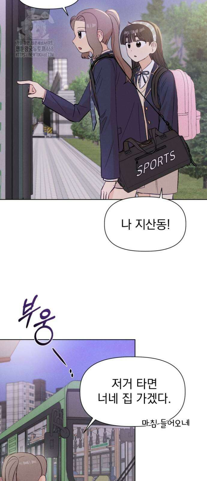 문과X이과 5화 56