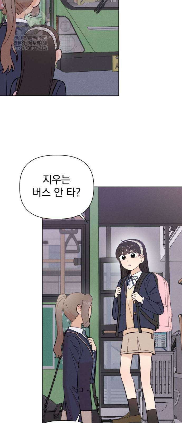 문과X이과 5화 57
