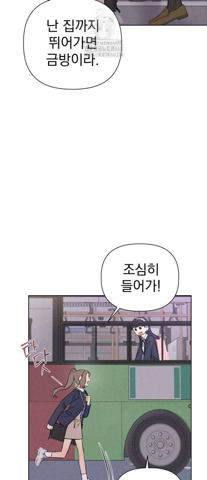 문과X이과 5화 58