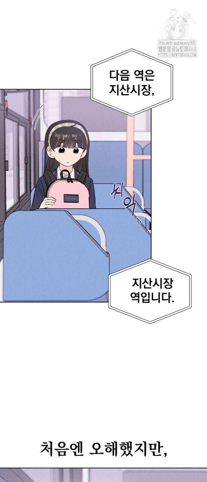 문과X이과 5화 60