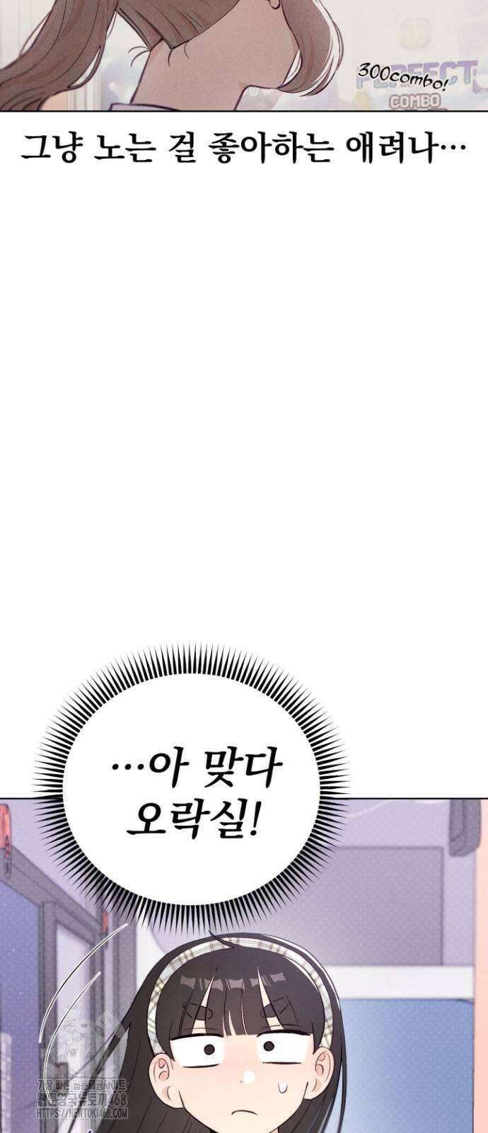 문과X이과 5화 62