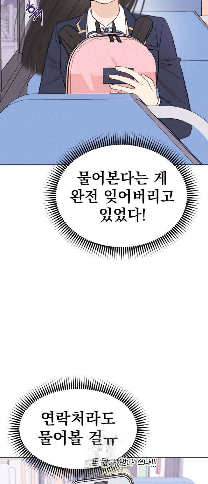 문과X이과 5화 63