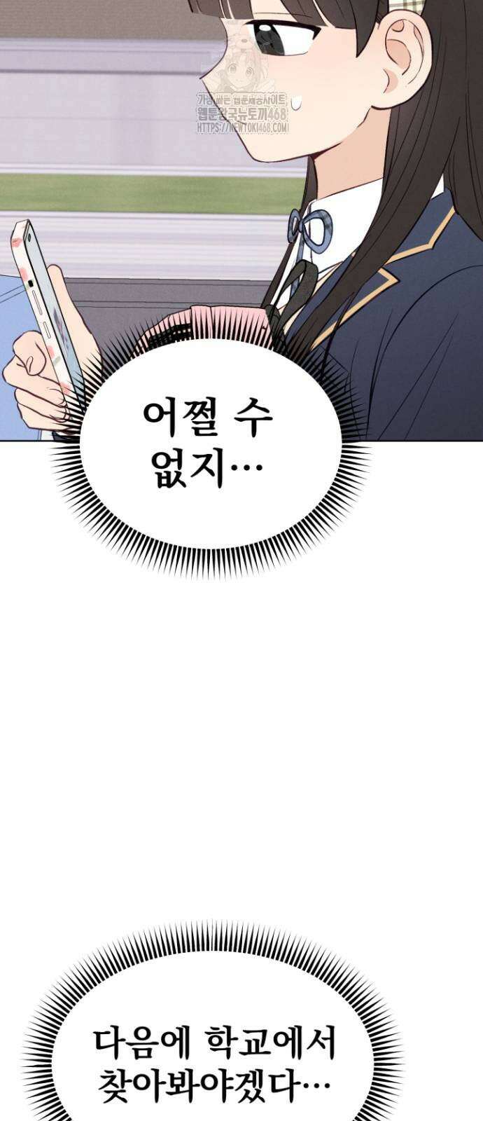 문과X이과 5화 65