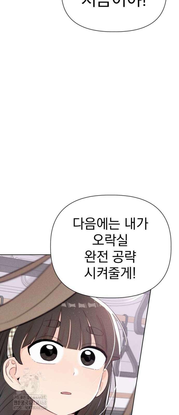 문과X이과 5화 70