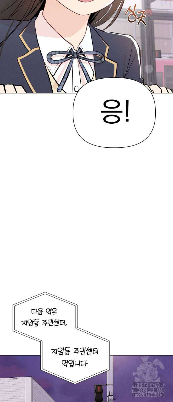 문과X이과 5화 72