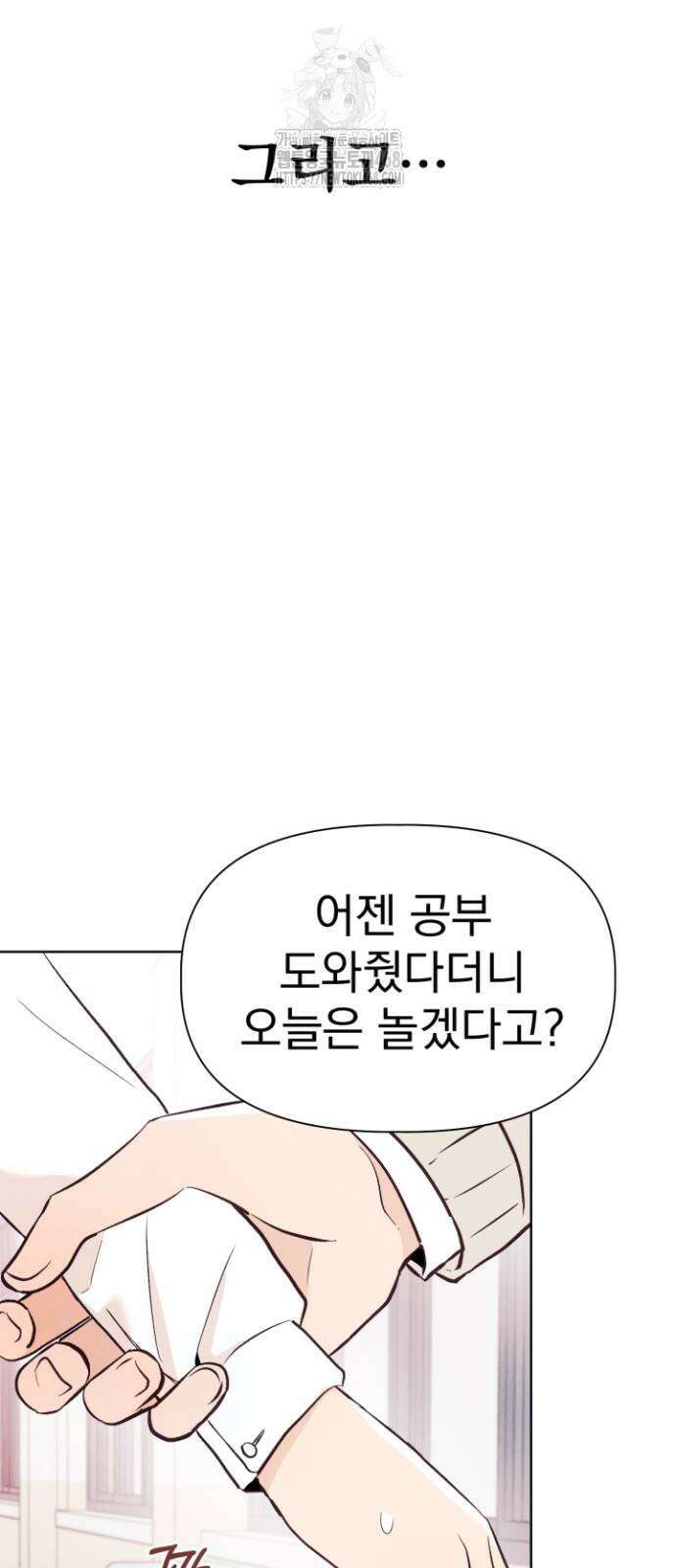 문과X이과 5화 75