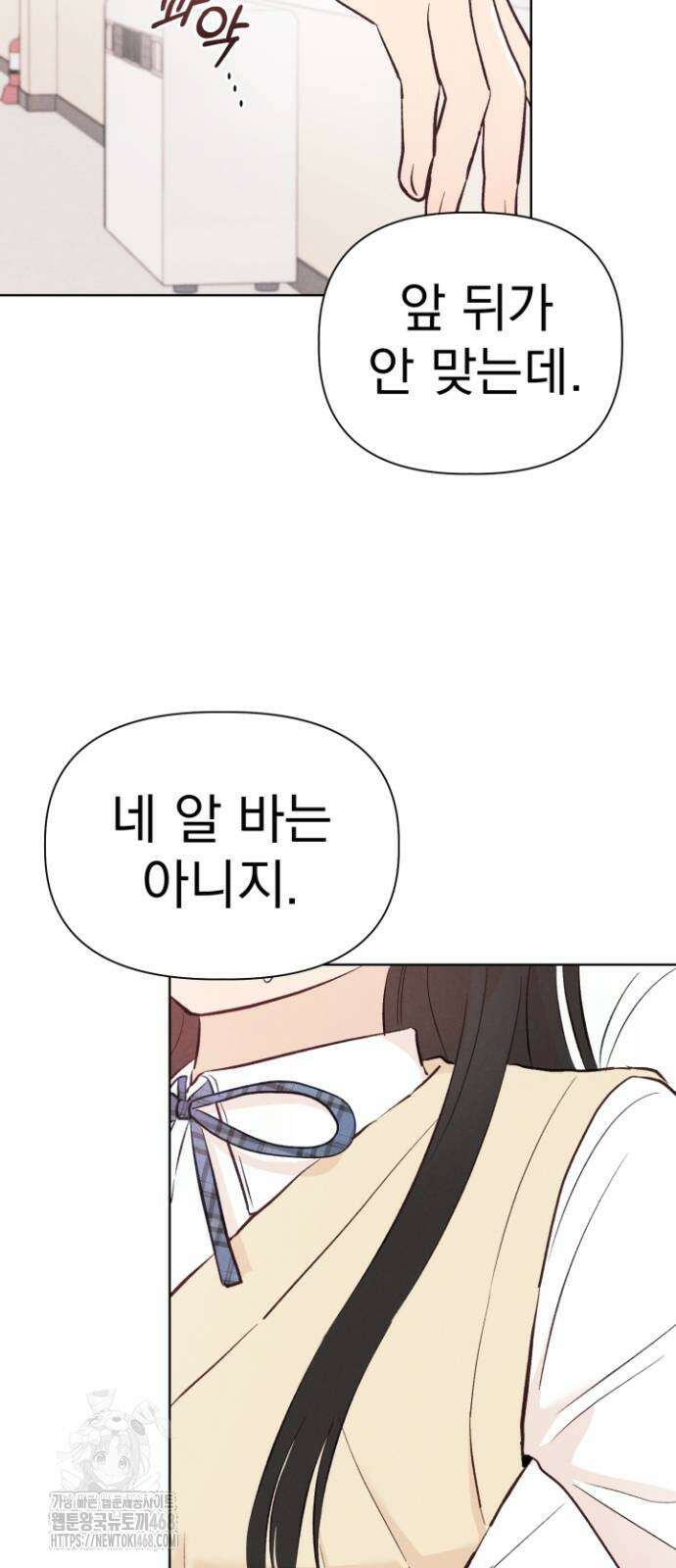 문과X이과 5화 76