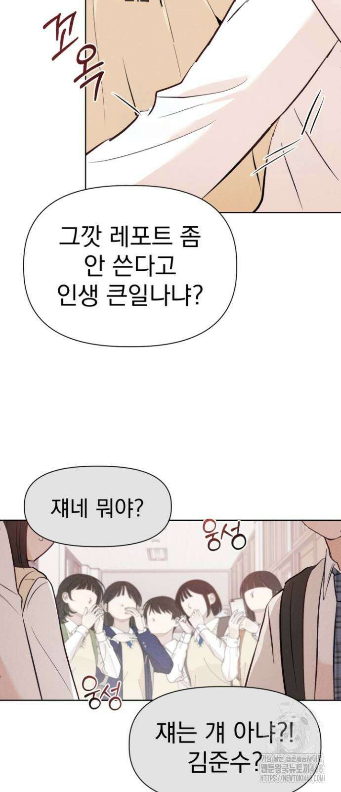 문과X이과 5화 77