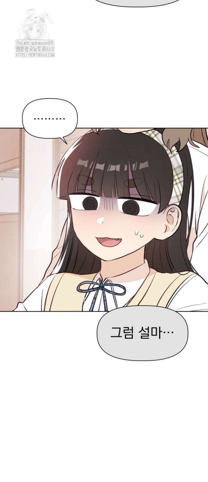 문과X이과 5화 78