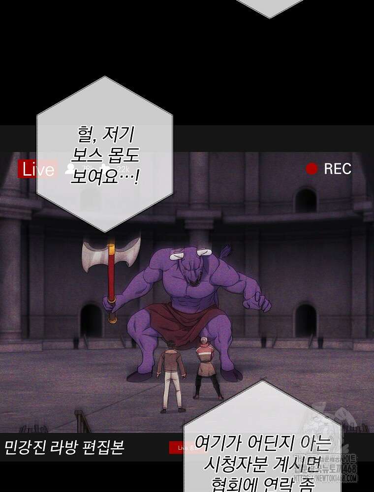 던전 호텔에 오신 것을 환영합니다 57화 3