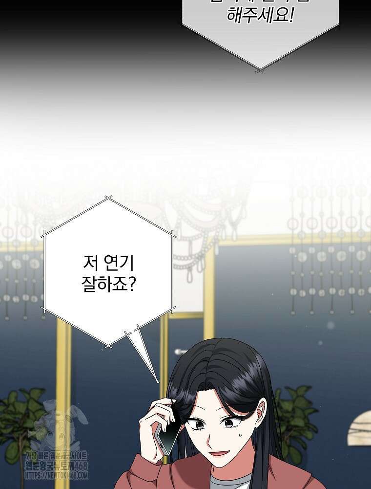 던전 호텔에 오신 것을 환영합니다 57화 4