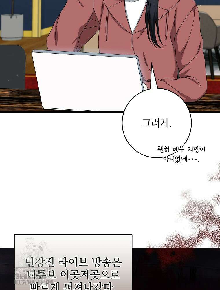 던전 호텔에 오신 것을 환영합니다 57화 5