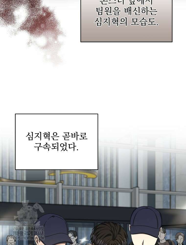 던전 호텔에 오신 것을 환영합니다 57화 7