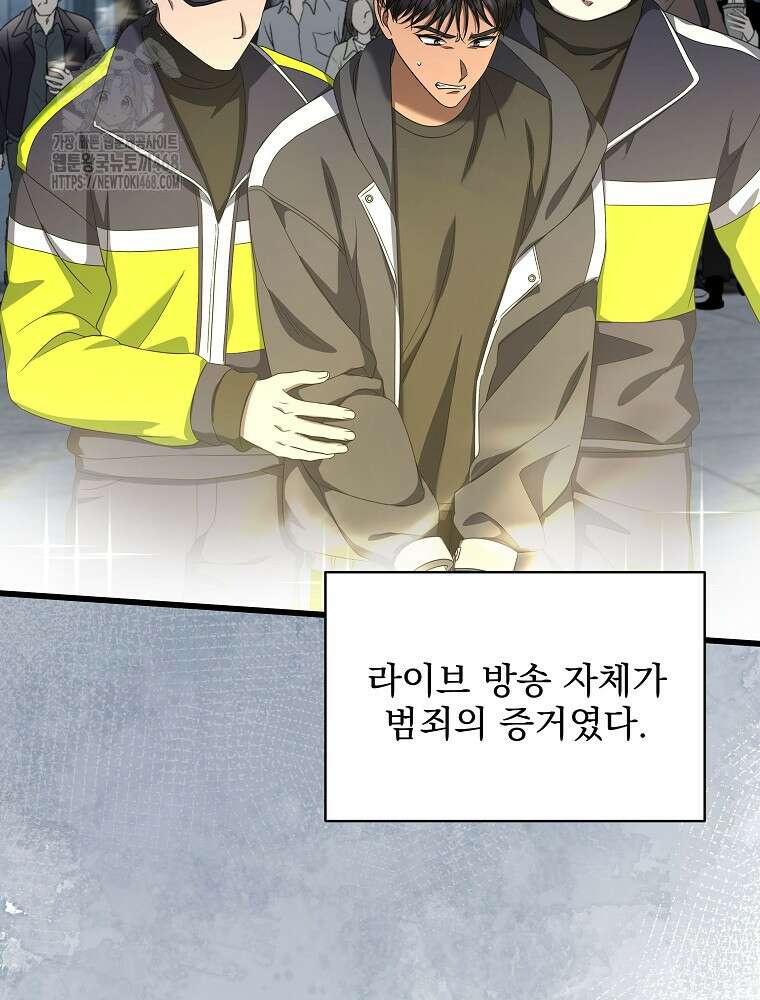 던전 호텔에 오신 것을 환영합니다 57화 8