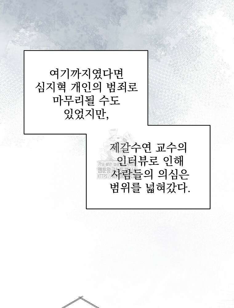 던전 호텔에 오신 것을 환영합니다 57화 9