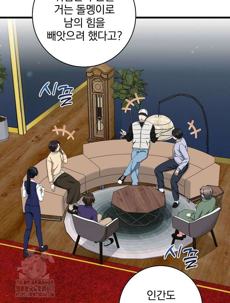 던전 호텔에 오신 것을 환영합니다 57화 17