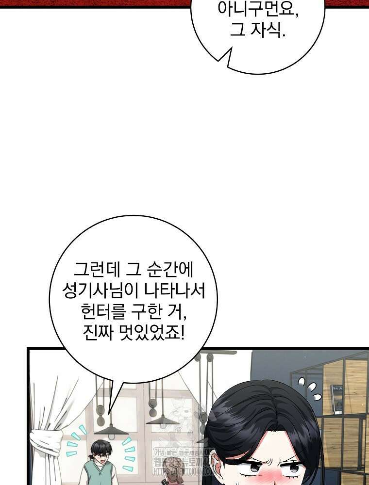 던전 호텔에 오신 것을 환영합니다 57화 18