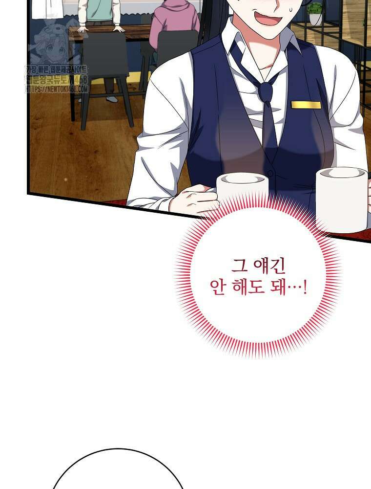 던전 호텔에 오신 것을 환영합니다 57화 19