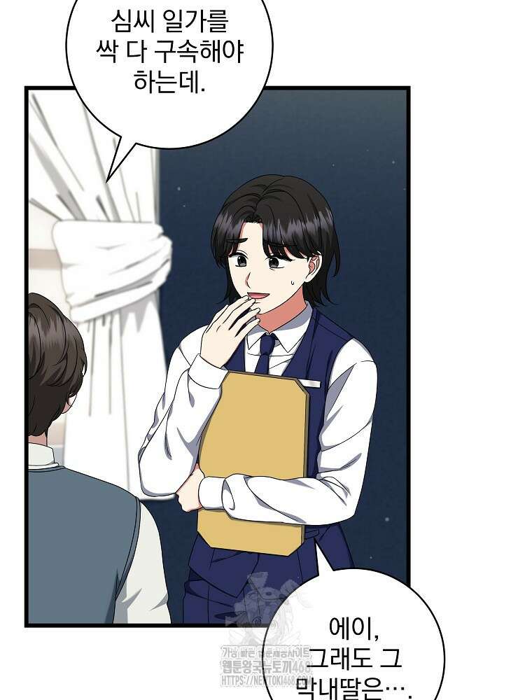 던전 호텔에 오신 것을 환영합니다 57화 20