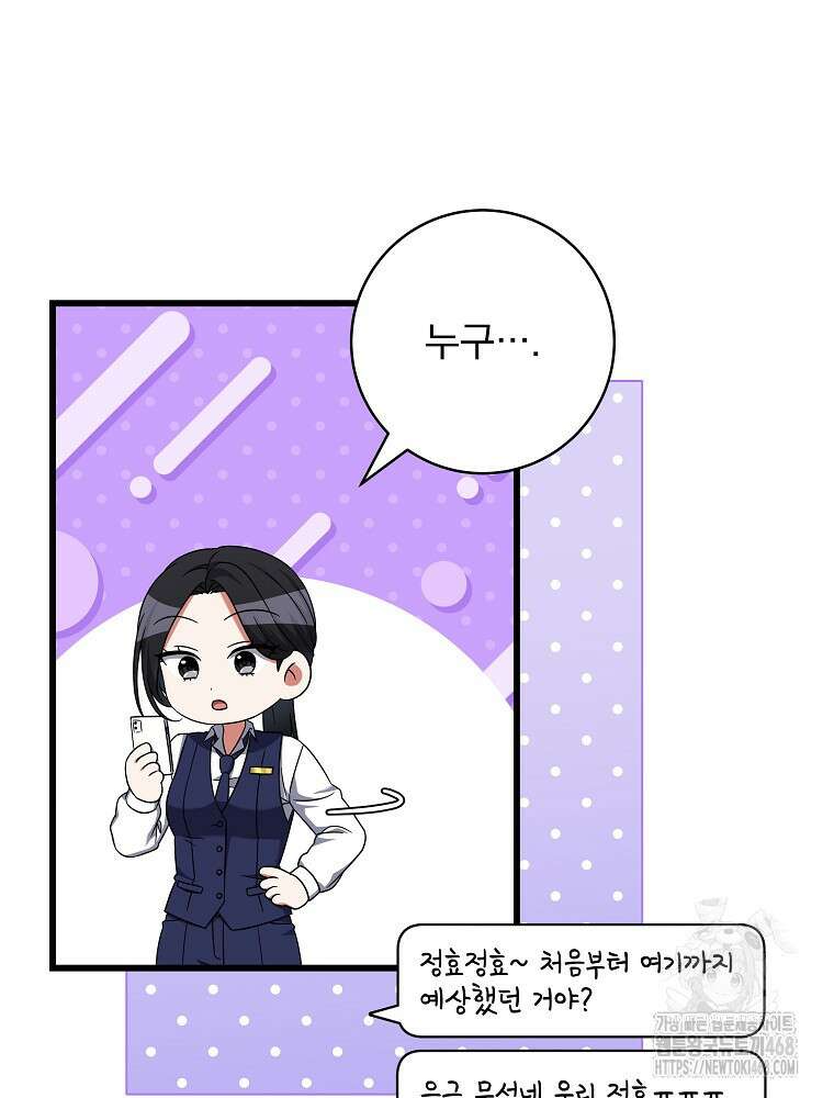 던전 호텔에 오신 것을 환영합니다 57화 22