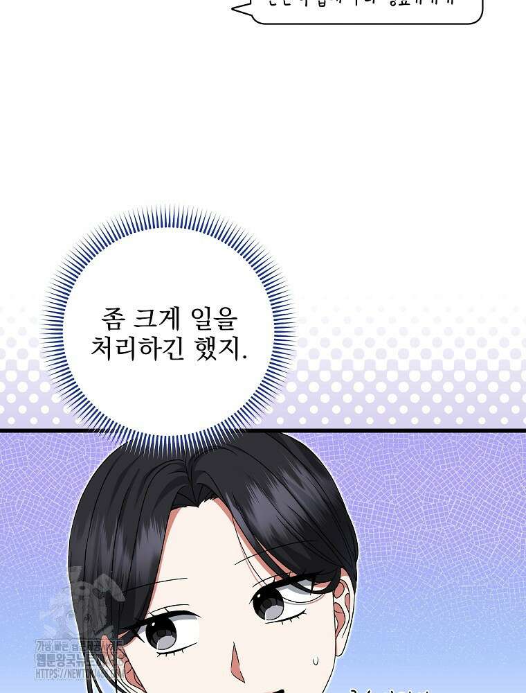 던전 호텔에 오신 것을 환영합니다 57화 23